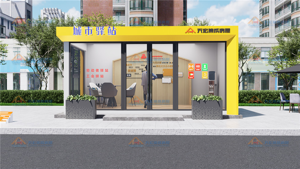 集装箱城市驿站 便民集装箱小型商铺